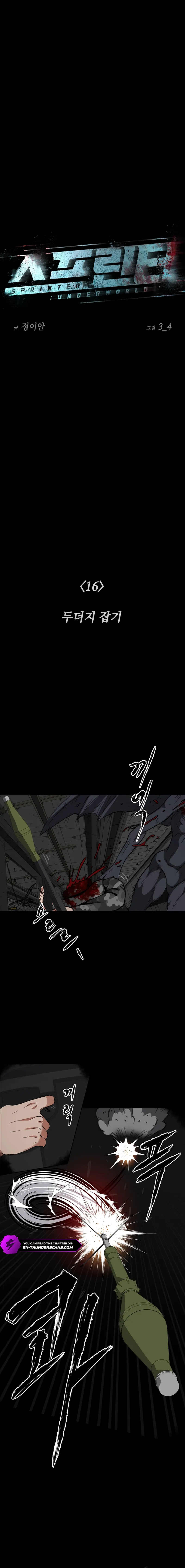 Sprinter : Underworld Chapter 16 5
